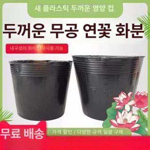 모종 컵 포트 삽목 백색 텃밭 원형 분갈이 비닐 구멍 없음 1갤런 1개 - 상세 이미지 4