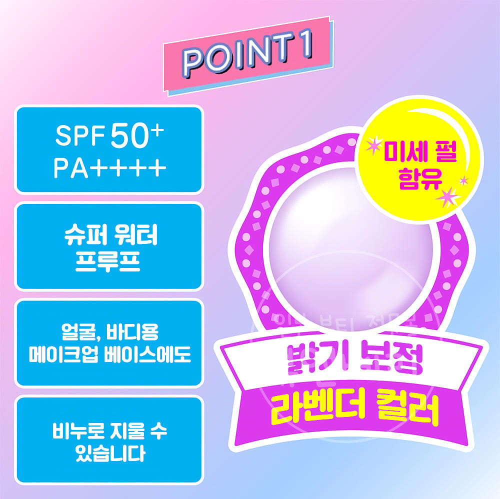 일본 스킨아쿠아 선크림 톤업 UV 에센스 라벤더 80g - 상세 이미지 4