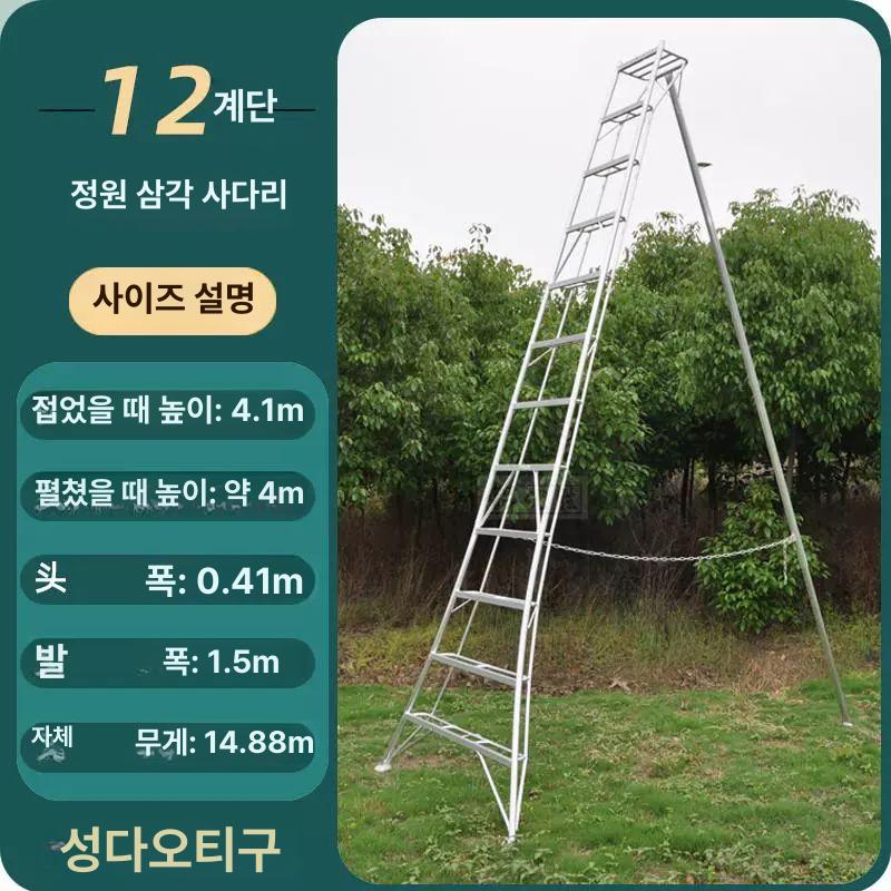 과수원 원예 정원 알루미늄 삼각 사다리 삼발이 가지치기 1세대 정원 사다리 - 13단 - 4.43m - 이중 신장 - 상세 이미지 4