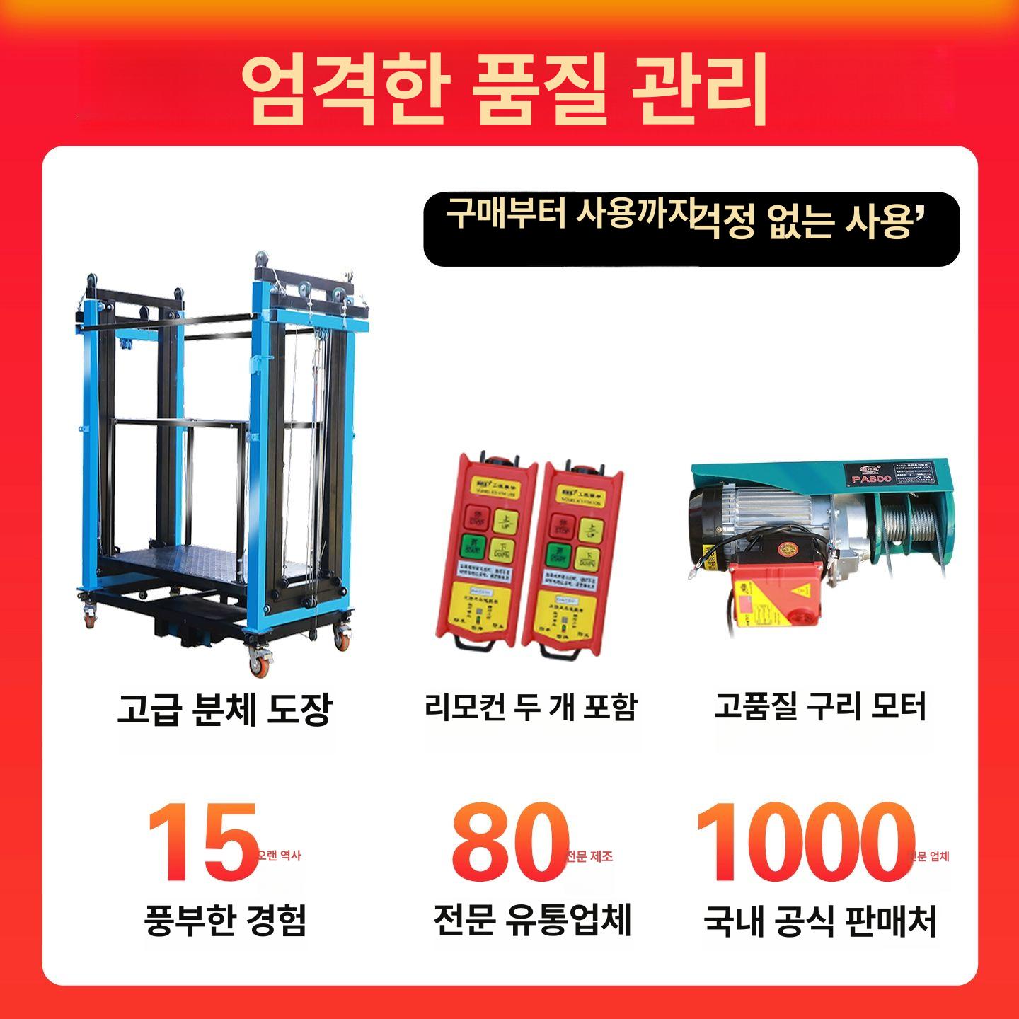 고소 작업대 리프트 작업 모터 2m 대차 화물승강기 상승 3.5m 1000KG - 상세 이미지 4