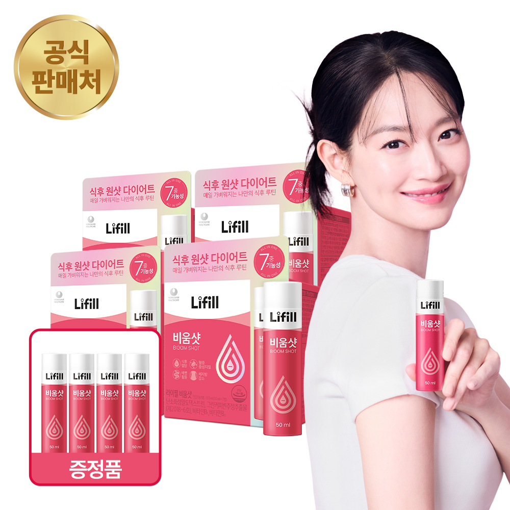 비움샷 7개입, 4개 제품 이미지