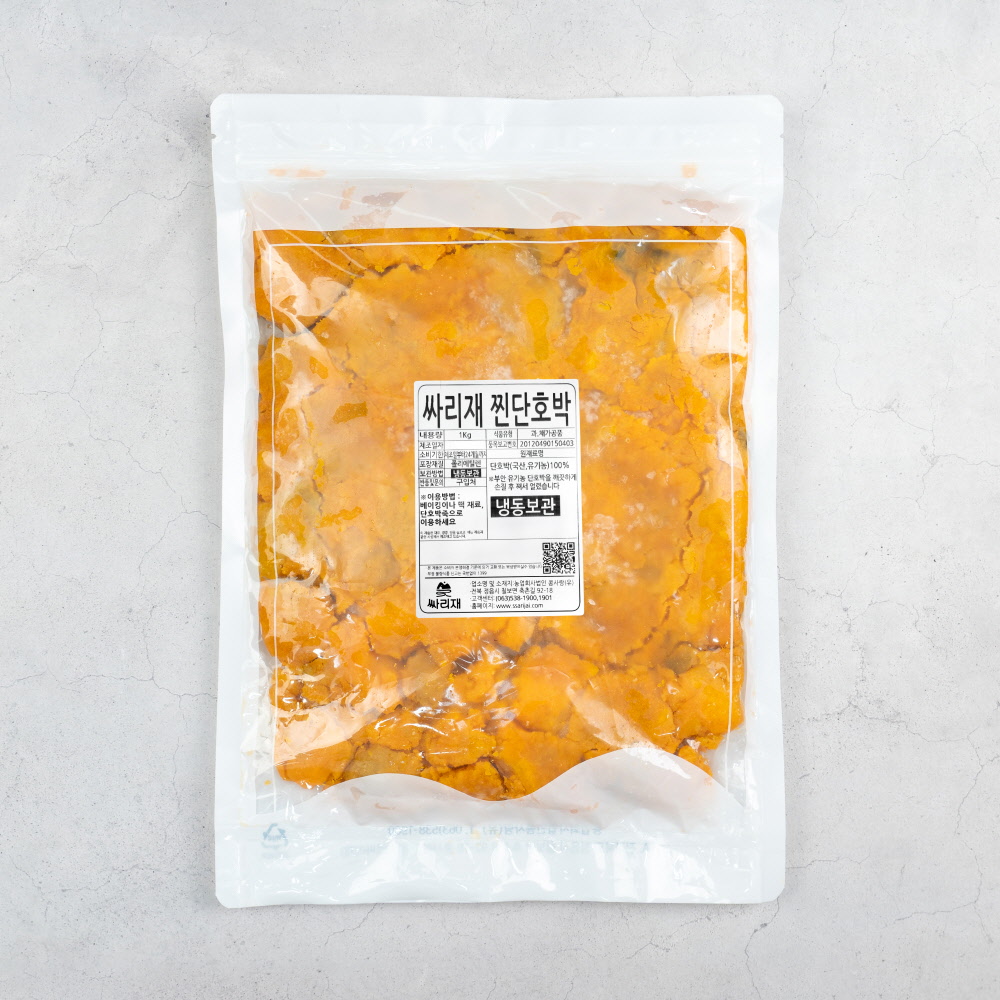 부안 단호박 [ 찐 단호박(냉동,퓨레) 1kg]스프 라떼 호박죽 - 상세 이미지 5