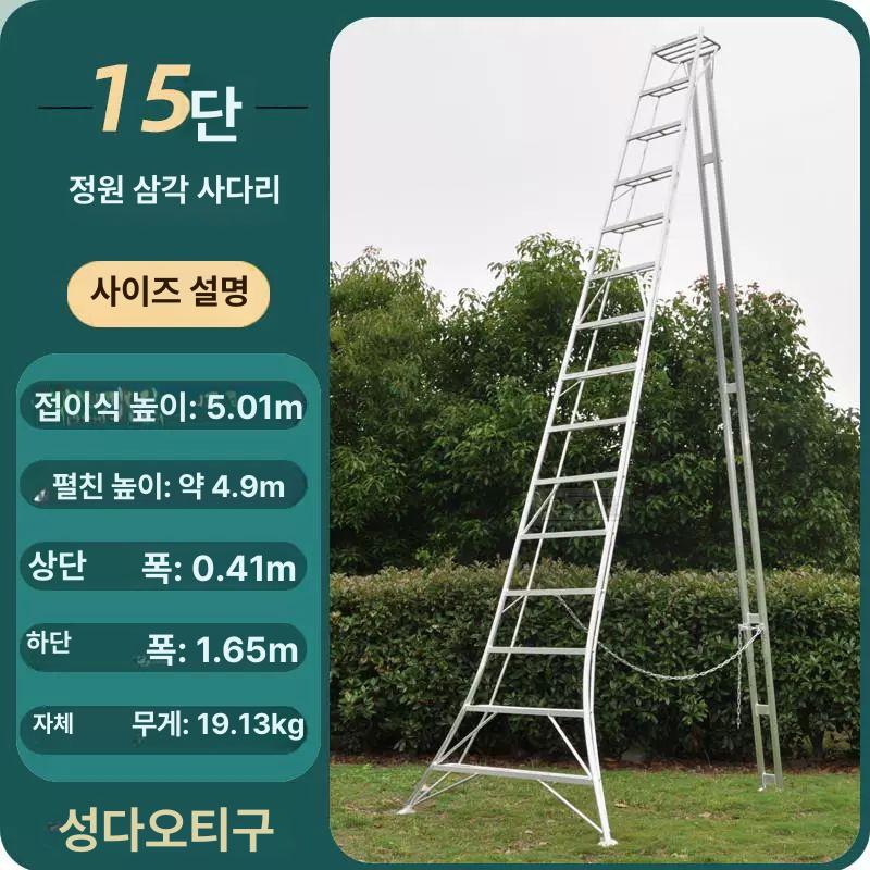 과수원 원예 정원 알루미늄 삼각 사다리 삼발이 가지치기 1세대 정원 사다리 - 13단 - 4.43m - 이중 신장 이미지 7