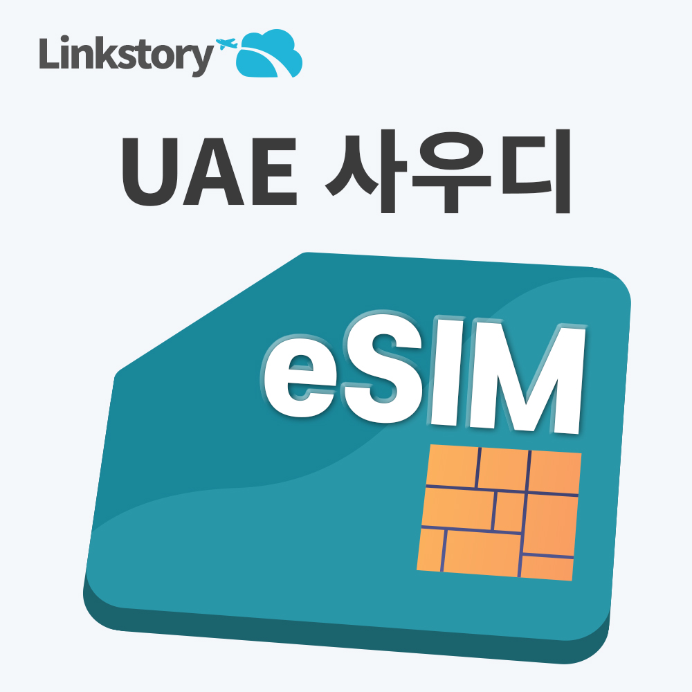 아랍에미리트이심 두바이 UAE eSIM e심 중동이심 매일 500MB 데이터 무제한 1일 - 상품 이미지