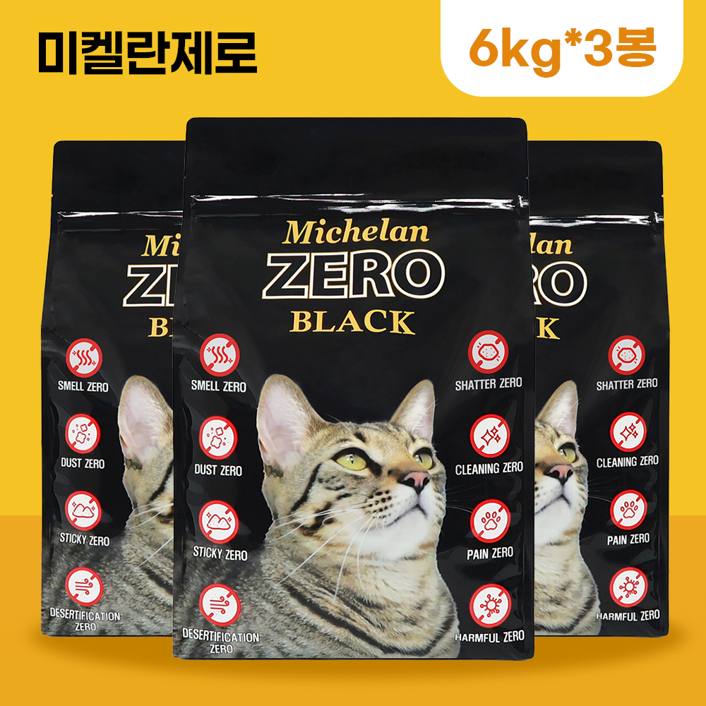 [프리미엄]미켈란제로 벤토나이트 모래 먼지없는 고양이 모래 블랙