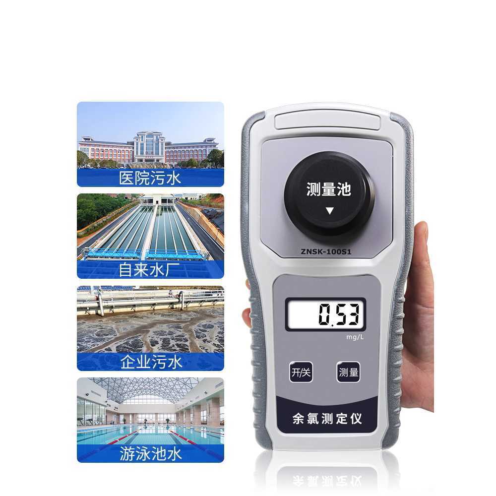 잔류 염소 감지기 수질 검사용 디지털 측정기 장비 잔류염소/총염소 0-10mg/L - 상세 이미지 2