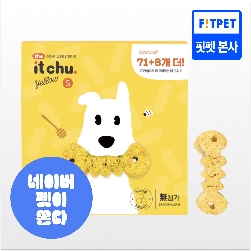 잇츄 오리지널 79P 강아지 양치껌 덴탈껌 치석제거 저알러지 핏펫 개껌
