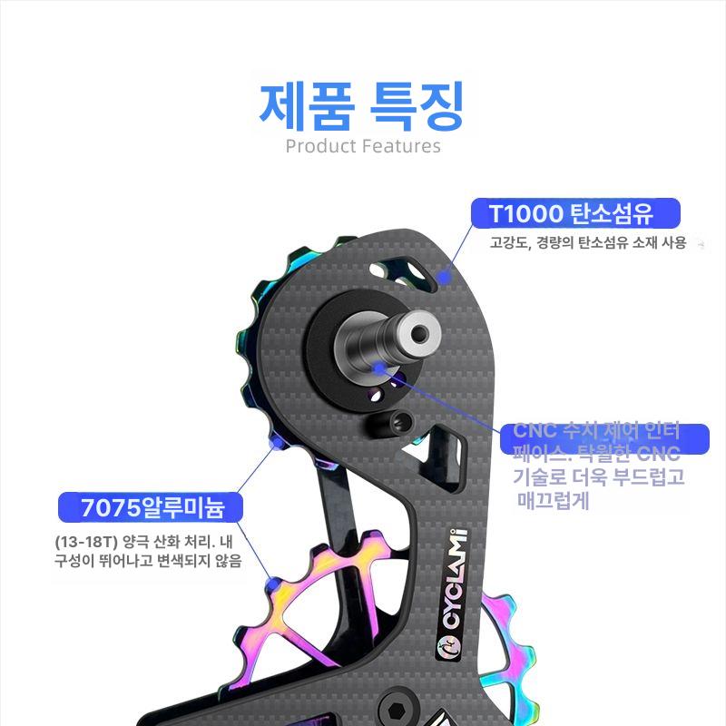 로드 드레일러 바이크 시프터 스피드 브레이크 풀리 CYC 화려한 105 - 상세 이미지 3