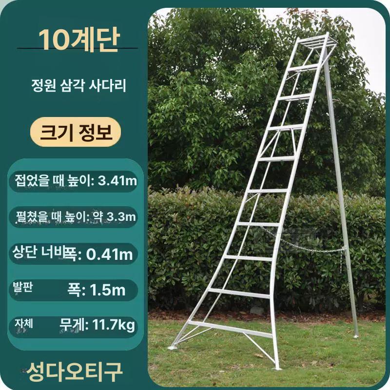 과수원 원예 알루미늄 삼각 사다리 접이식 삼발이 가지치기 1세대 정원 사다리 - 7단 - 2.41m - 단일 신장 이미지 6