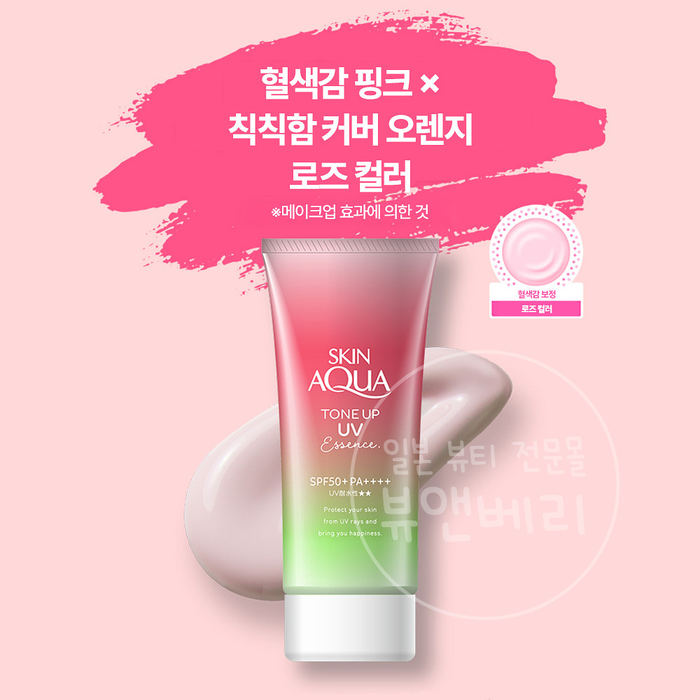 일본 스킨아쿠아 선크림 톤업 UV 에센스 로즈 80g - 상세 이미지 3