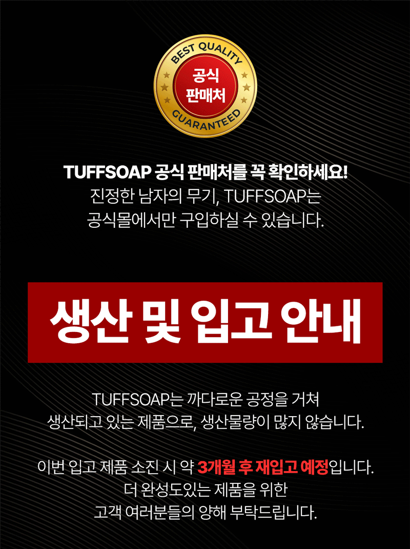 터프소프 풀패키지 올인원 바디 클렌징 향수 비누 샤워 바 155g, 4개 세수 세안 클렌징 판매처 상세 정보 이미지 3
