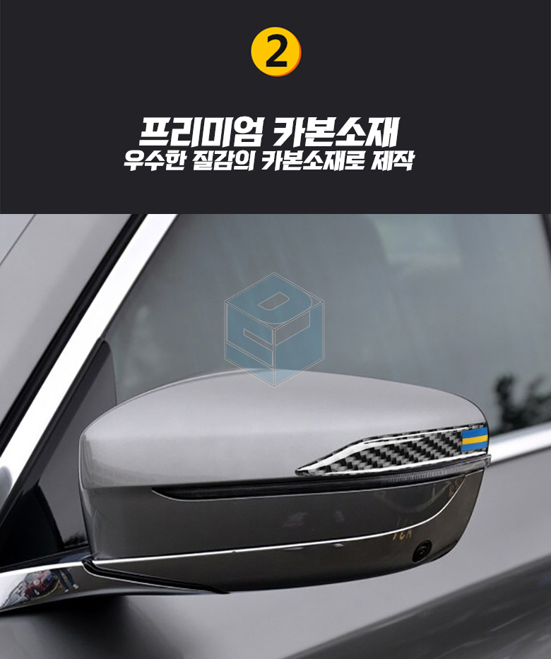 볼보 사이드미러 가드 스웨덴 국기 문콕방지 도어가드 사이드미러 범퍼 악세사리 용품 이미지 8