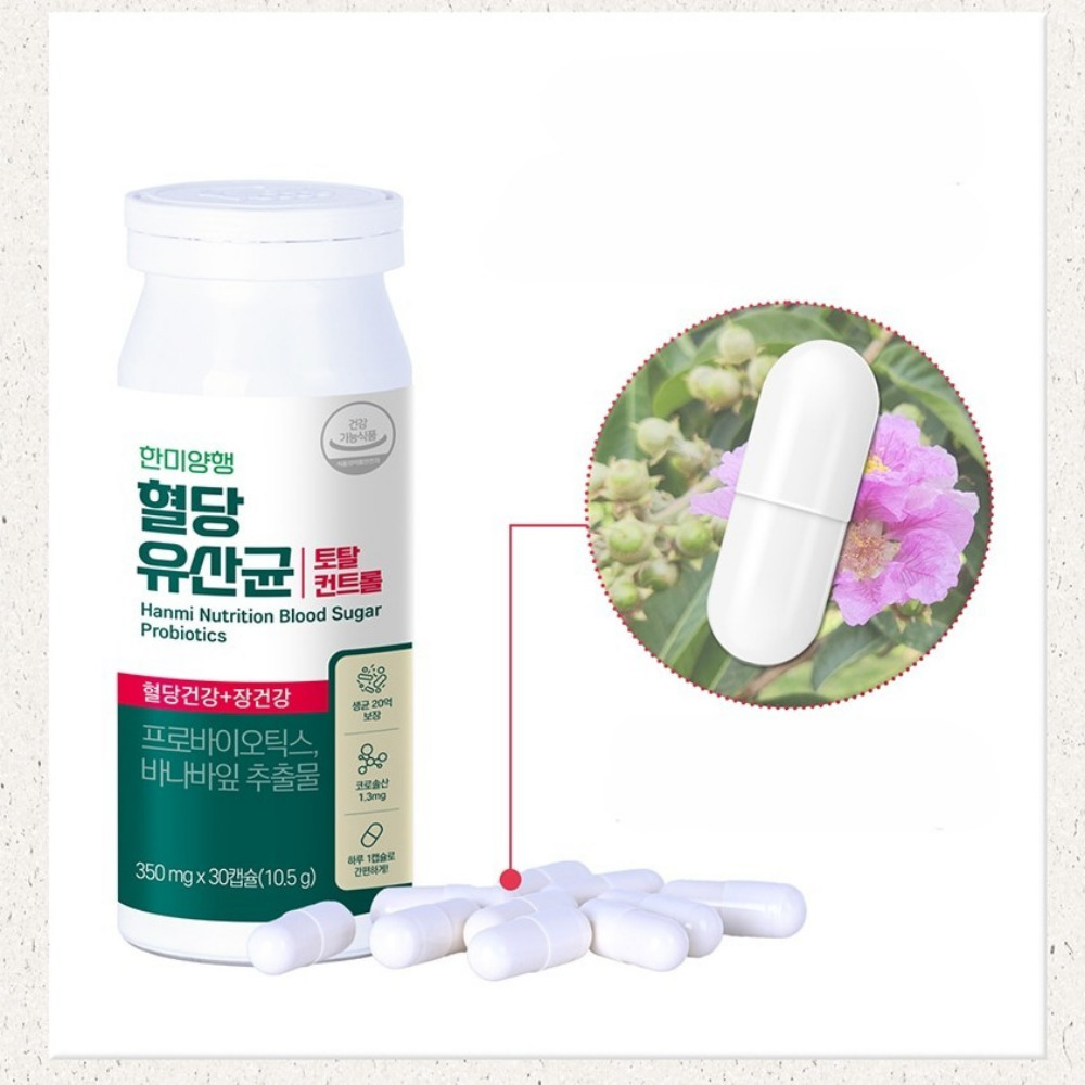 한미양행 혈당 & 유산균 토탈컨트롤 다이렉트 캡슐 바나바잎 350mg 30캡슐, 2개 이미지 6