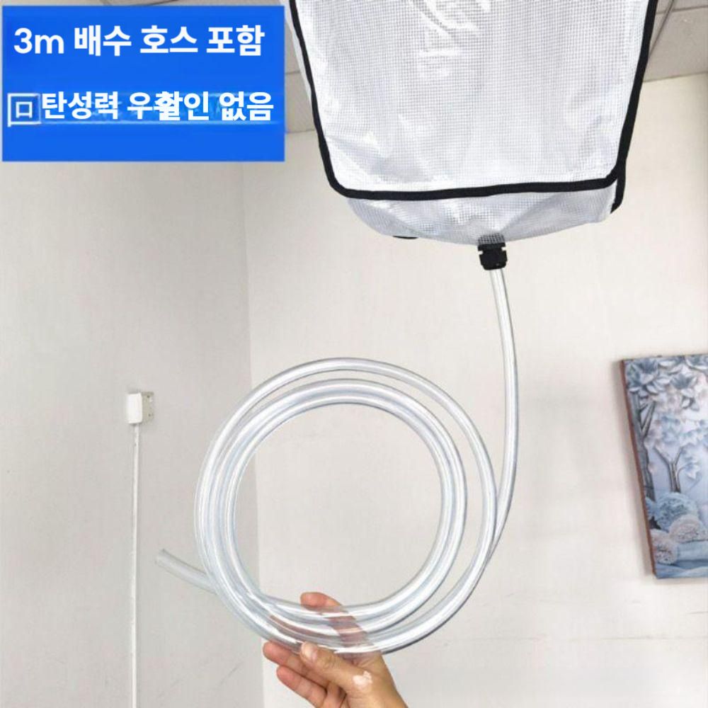 천장형 에어컨 세척 커버 방수 물받이 비닐 덮개 소형 U형(TPU+옥스포드) 천장형 - 상세 이미지 5
