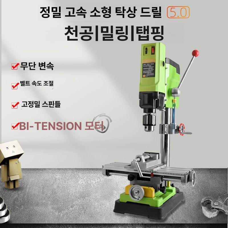 탁상드릴 수직드릴 가죽공예 목공 가정용 소형 탁상드릴 340W 특징 고속 회전 - 상세 이미지 3