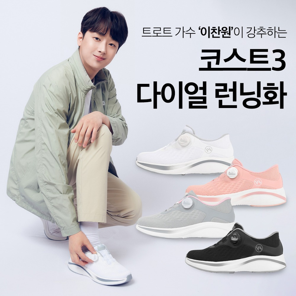 발편한 운동화 메쉬 다이얼 운동화 코스트3 후기 운동화 선택법 편한 신발 선택
