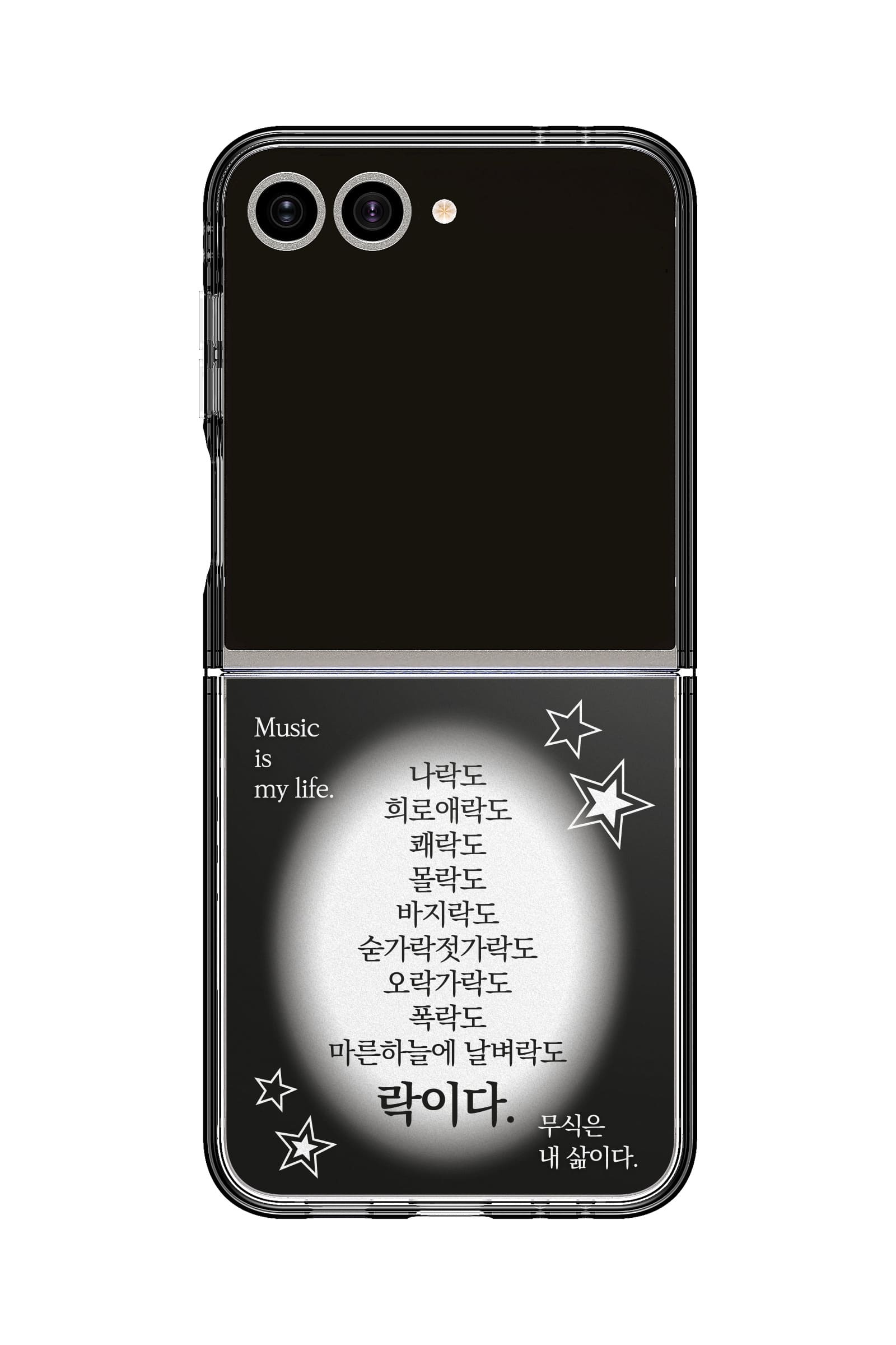 코리안밈 이것이락이다 띠부띠부스킨 갤럭시/아이폰 케이스 부착용스킨 - 상세 이미지 5