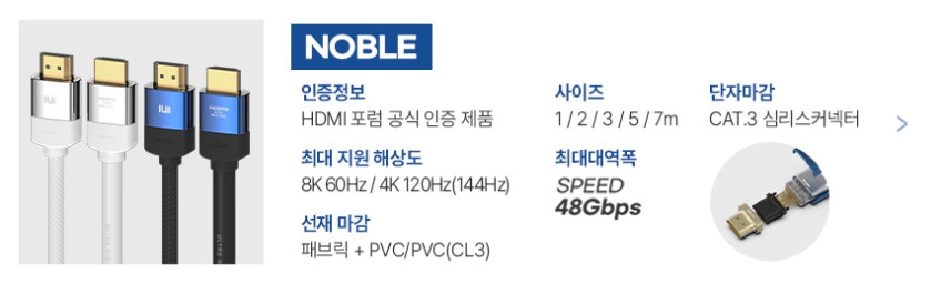 ULTRA HIGH SPEED HDMI 2.1 인증 케이블 ENTRY 2m, 1개 판매처 상세 정보 이미지 3
