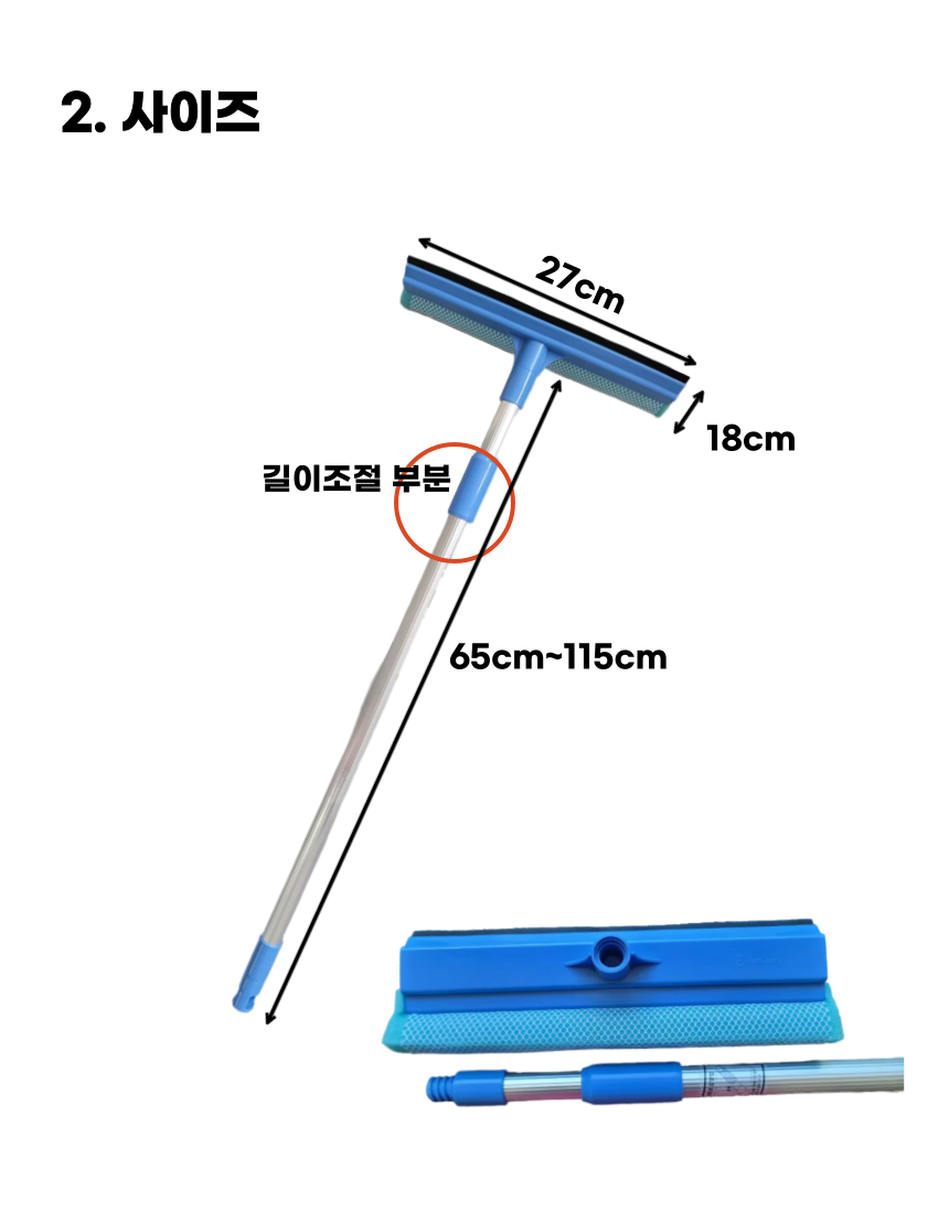 창사랑 알루미늄 유리창청소밀대 화장실 거울닦이 - 상세 이미지 3