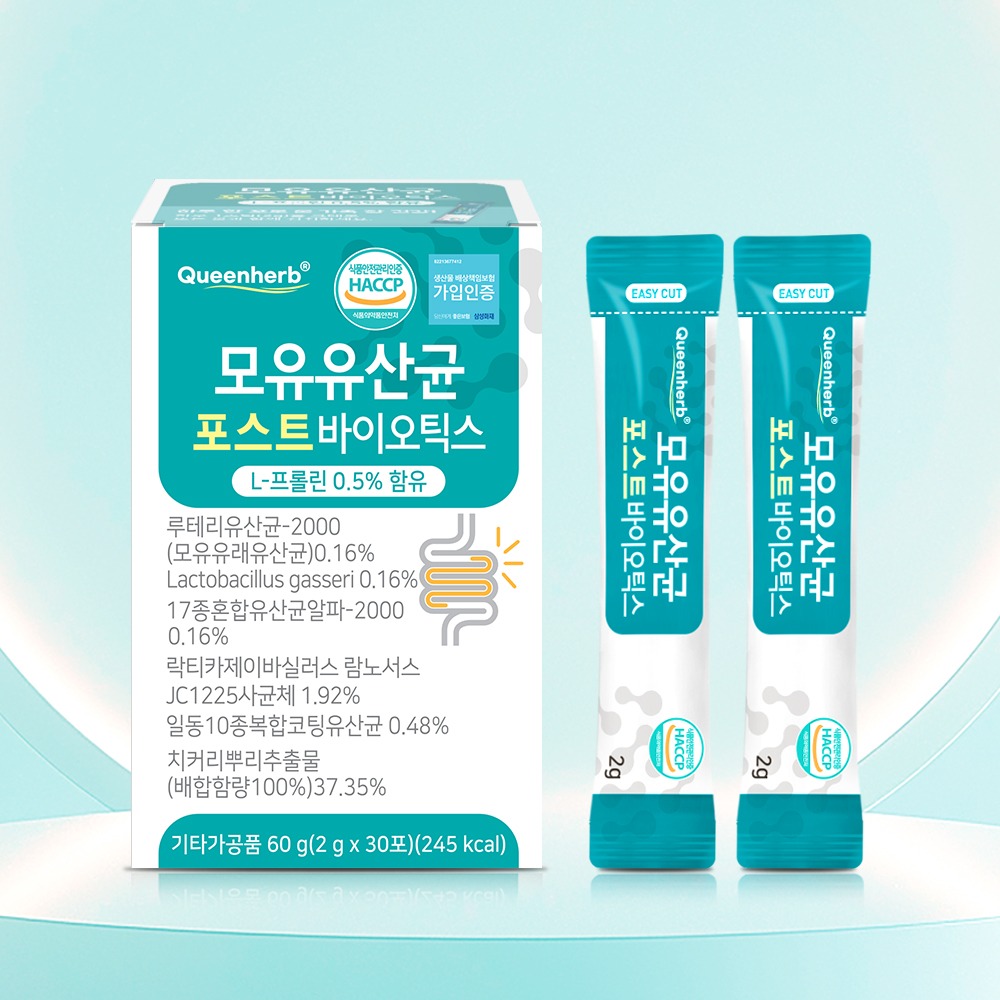 퀸허브 모유유산균 포스트바이오틱스 다이렉트 2g 30포, 2개 - 상세 이미지 2