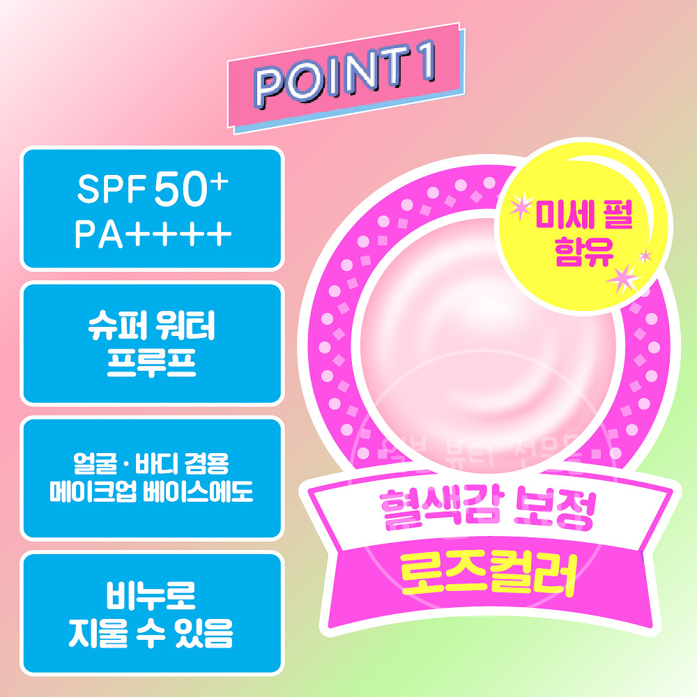 일본 스킨아쿠아 선크림 톤업 UV 에센스 로즈 80g - 상세 이미지 4
