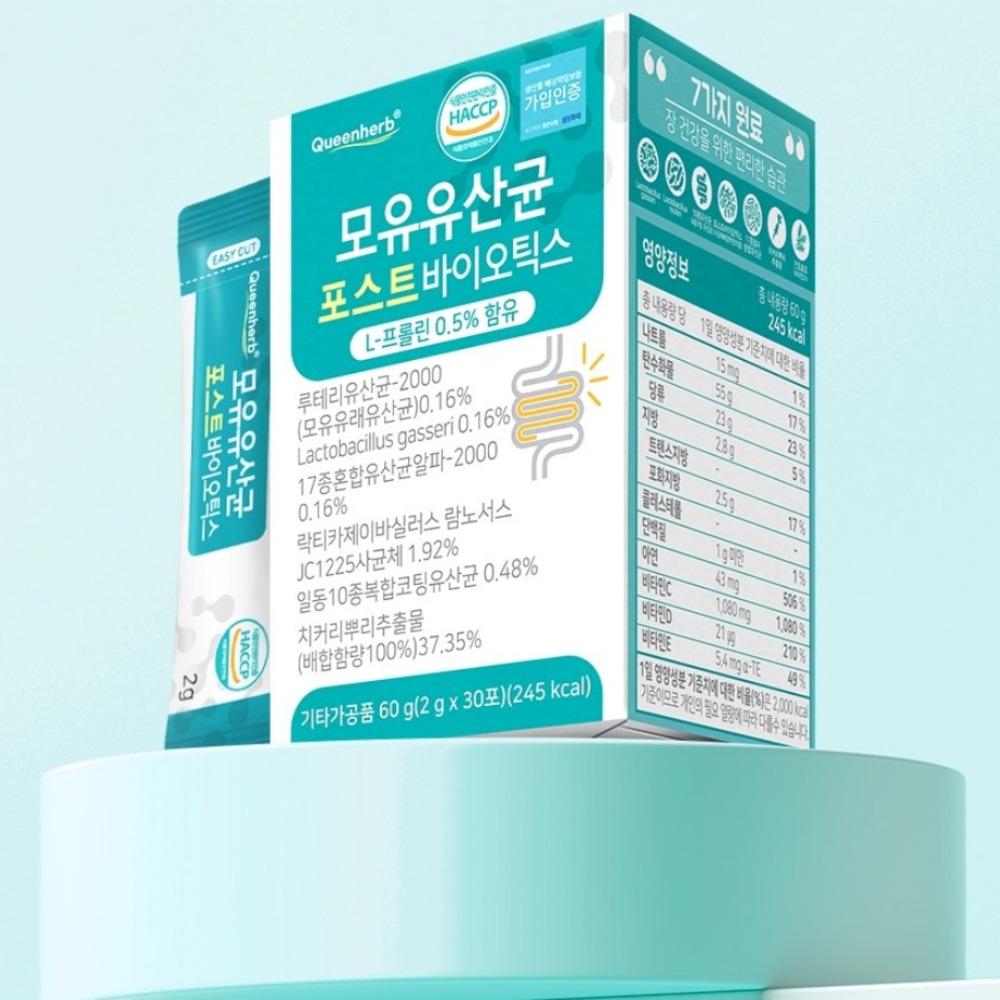 퀸허브 모유유산균 포스트바이오틱스 다이렉트 2g 30포, 2개 - 상세 이미지 5