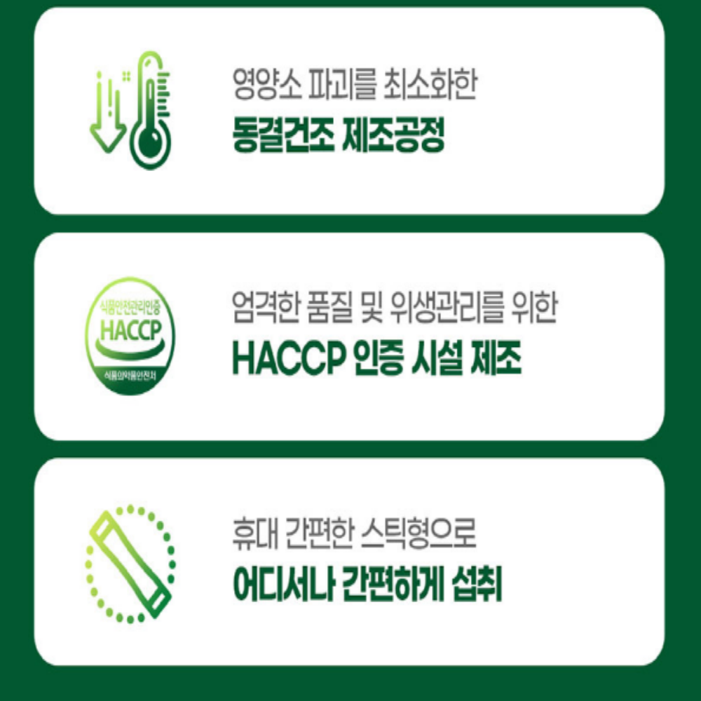 내츄럴플러스 유기농 컬리케일 100% 동결건조 곱슬케일 분말 - 상세 이미지 3