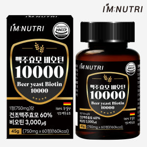 아임뉴트리 맥주효모 비오틴 10000 건조맥주효모 고함량 60정, 1개 맛있게 먹은 솔직 후기 - 상품 이미지 1