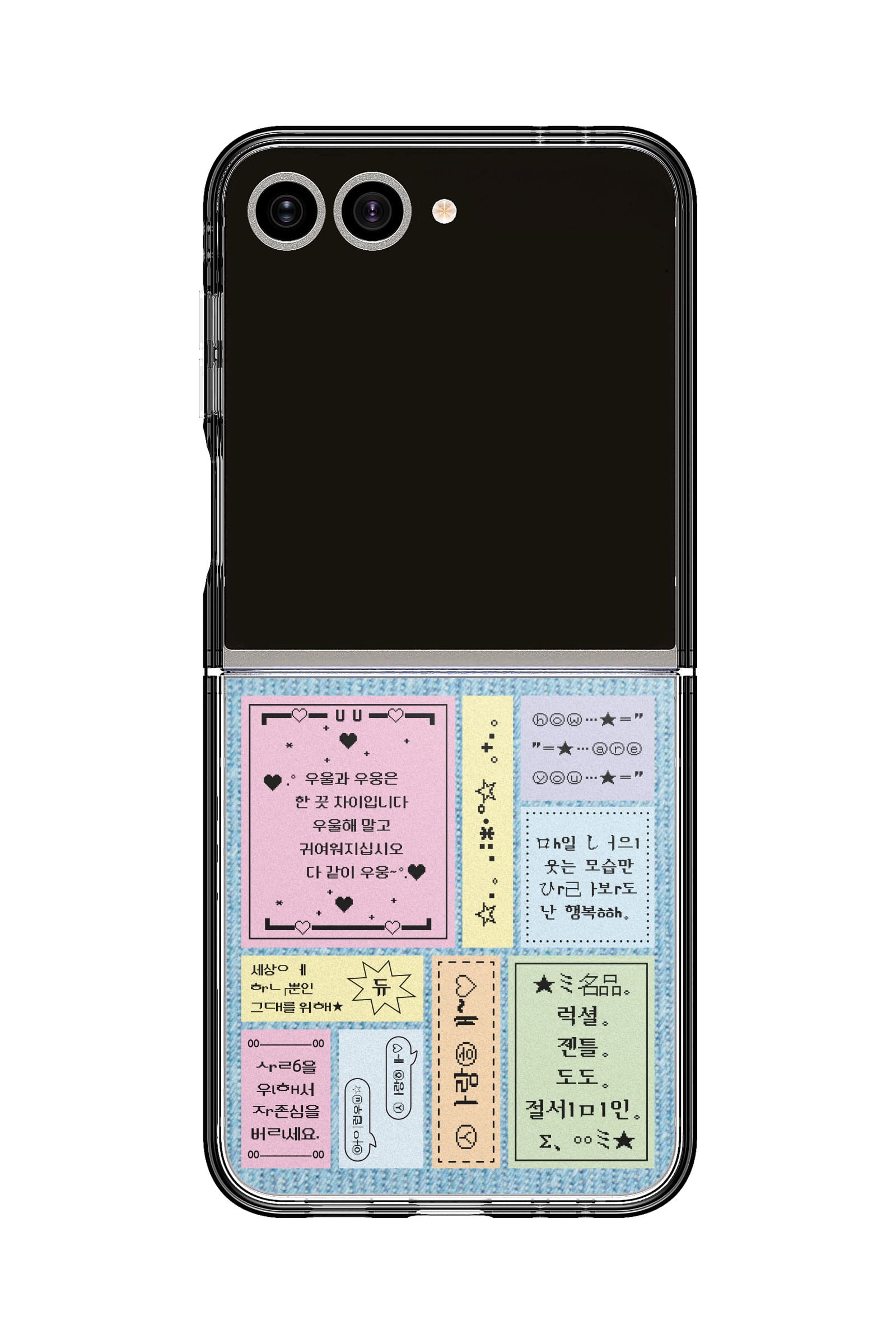 코리안밈 라벨스티커다같이우웅 띠부띠부스킨 갤럭시/아이폰 케이스 부착용스킨 - 상세 이미지 5