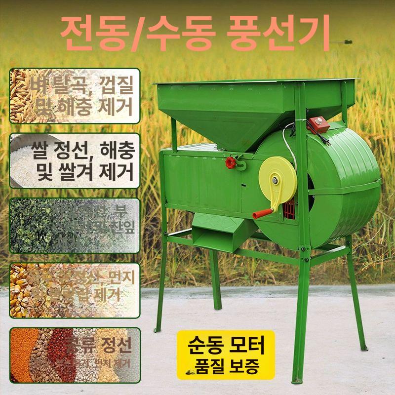 풍구 선별기 콩 참깨 터는기계 작물 분리기 수확기 사각 풍선기 핸드폰겸용 색상 랜덤 - 상세 이미지 4