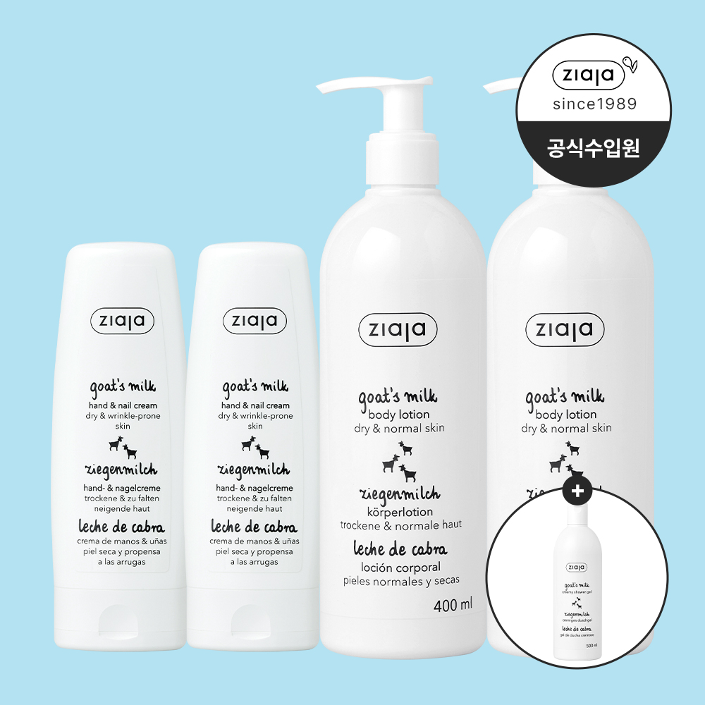지아자 산양유 단백질 바디핸드케어 세트 (바디로션2 핸드크림2) + 바디워시1 - 메인 이미지