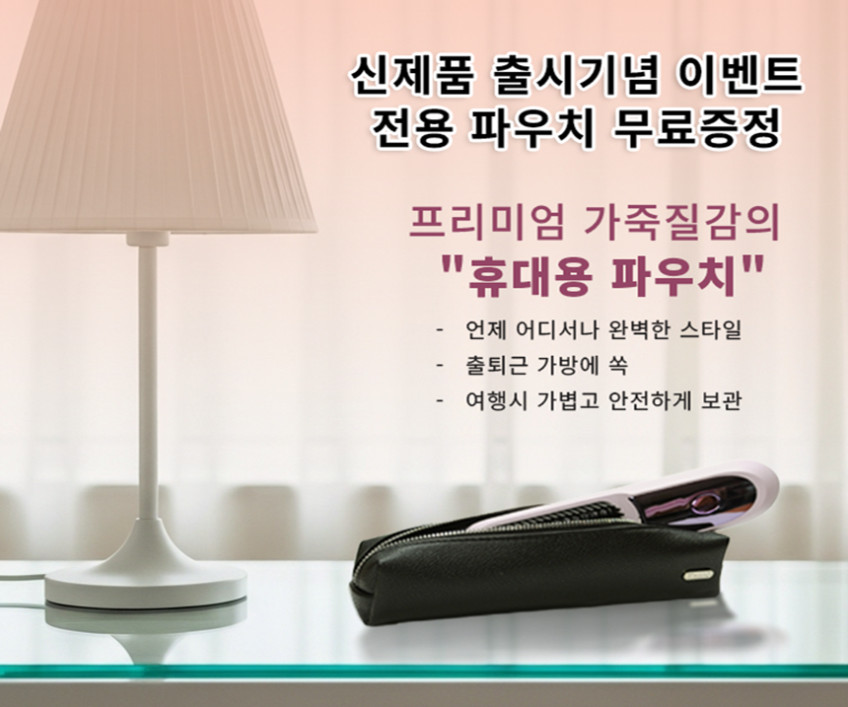 신제품 프라임허브 휴대용 무선 빗 고데기 청담스타일 헤어 뿌리 볼륨 매직기 브러쉬 +파우치 판매처 상세 정보 이미지 4