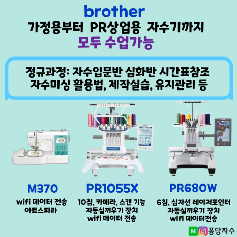 컴퓨터자수 창업교육전문 브라더 PR1055X 컴퓨터자수기계 자수기 미싱 창업교육 쇼룸체험존 화이트 - 상세 이미지 2