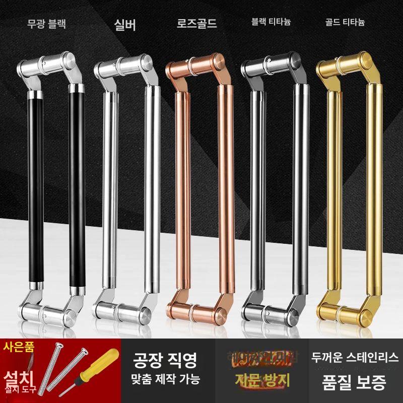 유리문 손잡이 도어 핸들 붙박이 서랍장 문고리 스텐리스 실버 브러시