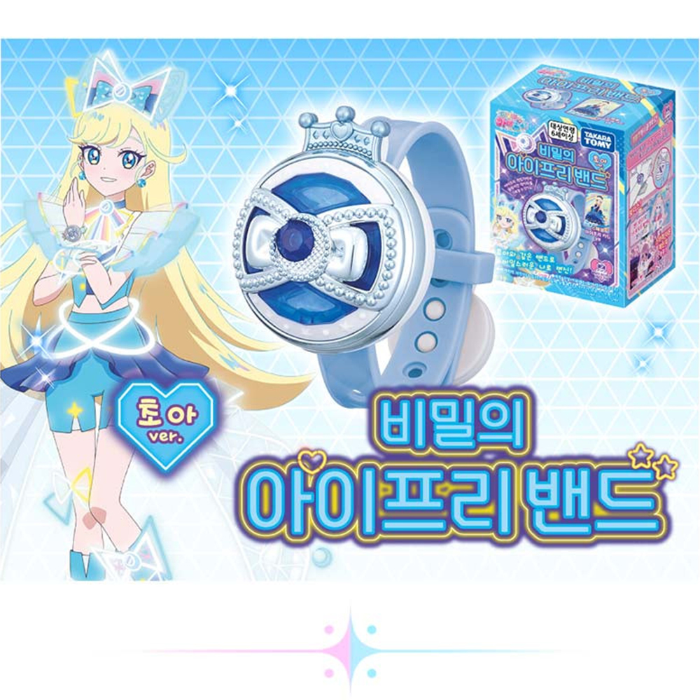 비밀의 아이프리 밴드 소라 초아 게임 파츠 브레스 게임기 장난감 세이브코드 여자아이 선물 - 상세 이미지 3