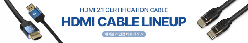 ULTRA HIGH SPEED HDMI 2.1 인증 케이블 ENTRY 2m, 1개 판매처 상세 정보 이미지 1