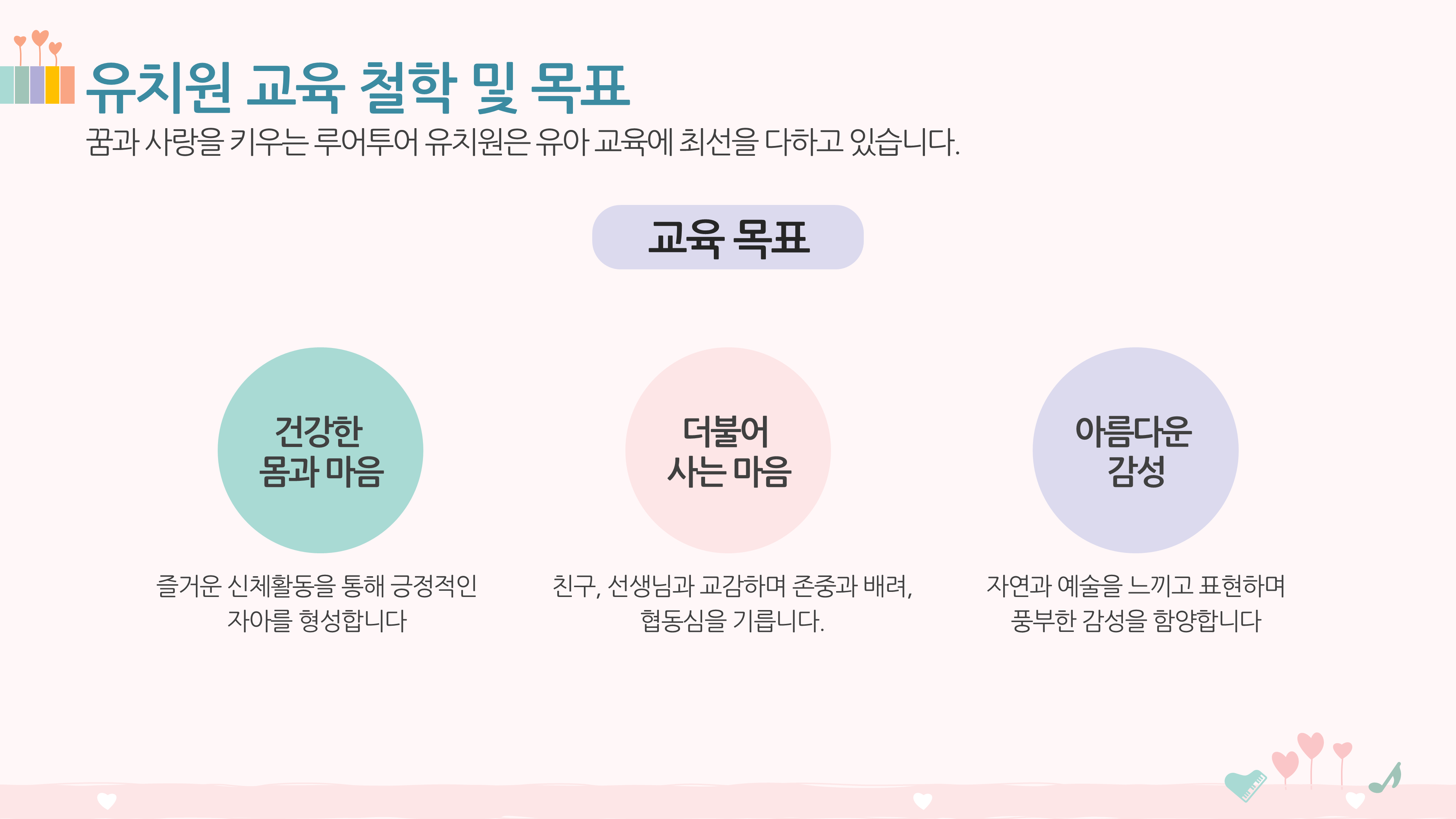 1140 유치원 PPT 양식 어린이집 오티 입학식 피피티 오리엔테이션 학부모 설명회 이미지 7