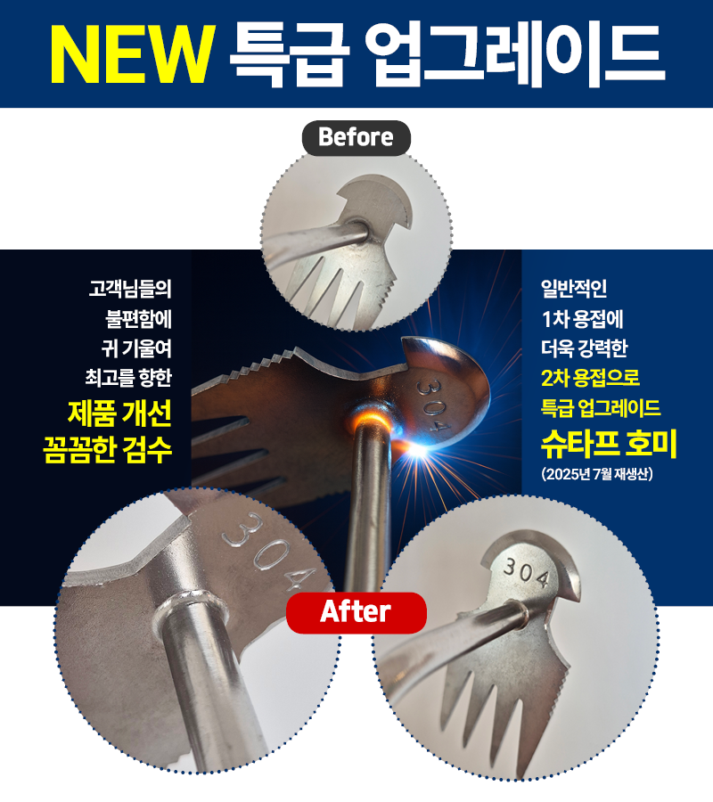 슈타프 304 스텐 호미 제초 잡초제거 잡초 풀 제거 이미지 2