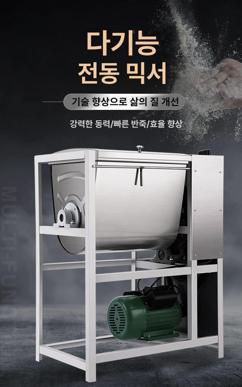 업소용 대용량 전자동 밀가루 제빵 반죽기 혼합기 식품 교반기 국수집 베이커리 업그레이드 25kg 2200W 25L 이미지 6