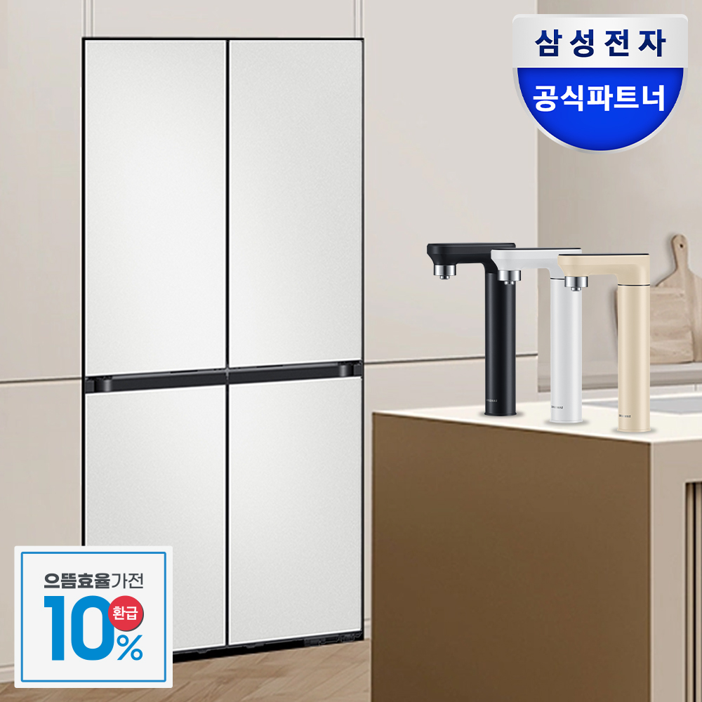 [으뜸환급 30만]삼성 비스포크 키친핏 MAX 1등급 냉장고 정수기 세트 R1A+RWP5