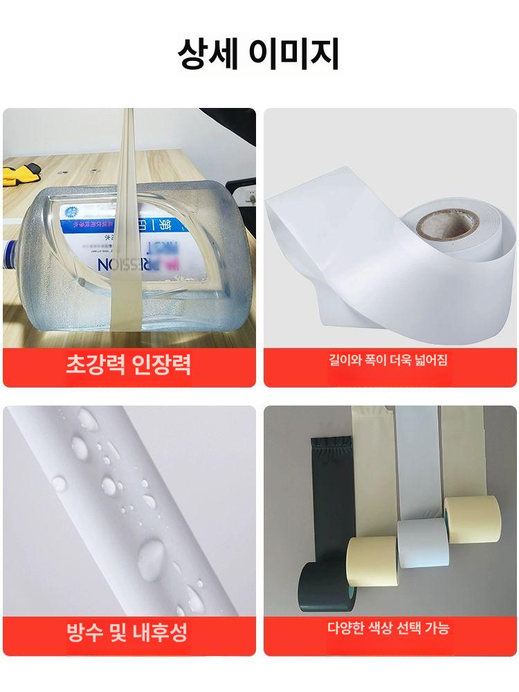배관 파이프 방수 동관 수리 난연 전선 보일러 누수 흰색 조임끈 10롤 - 상세 이미지 3