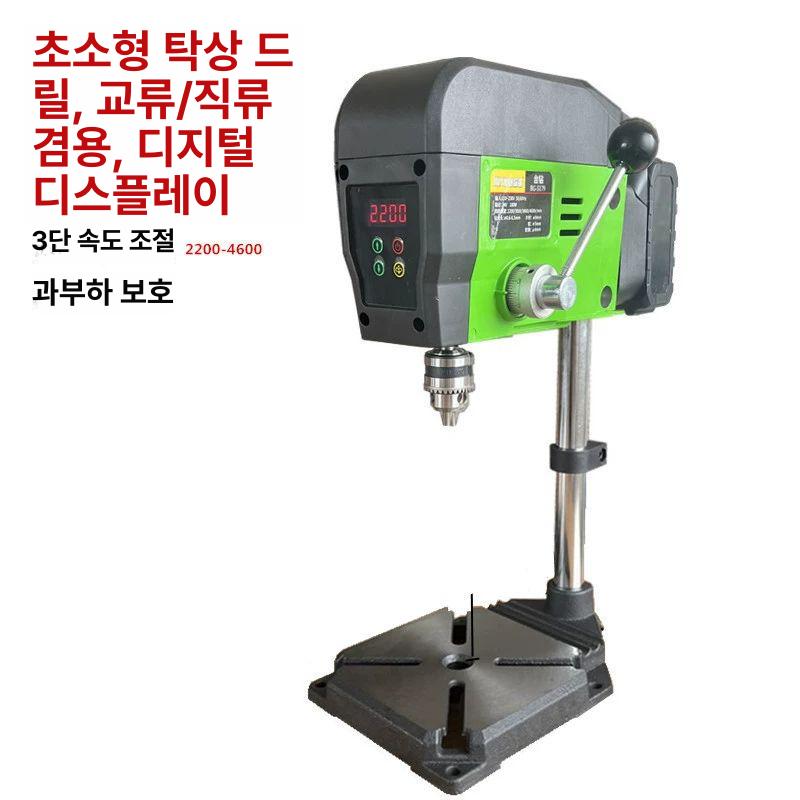 탁상드릴 수직드릴 가죽공예 목공 가정용 소형 탁상드릴 340W 특징 고속 회전 - 상세 이미지 2