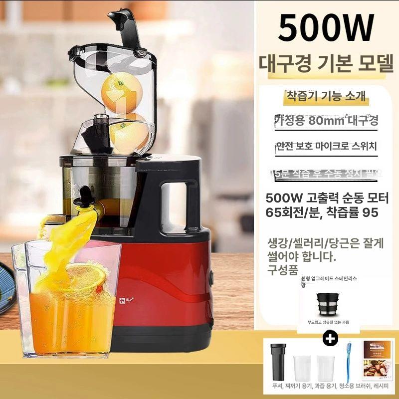큰입구 자동 과일 야채 착즙기 쥬스기 과즙기 카페 야시장 220v 영규 베이지화이트 대구경 500W - 상세 이미지 3