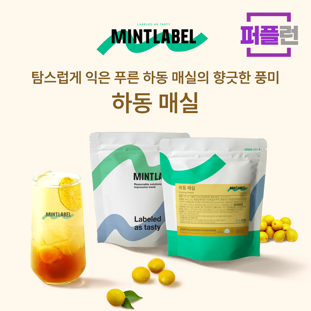 민트라벨 하동매실 파우더 800g - 상세 이미지 2