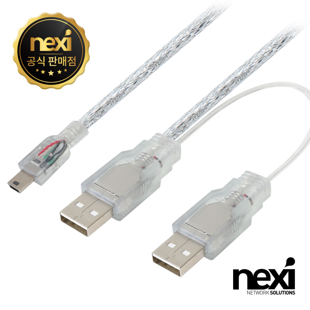 넥시 USB케이블 USB2.0 Y B형 외장하드 캠코더 480Mbps 보조전원 1M A형 - 상세 이미지 3