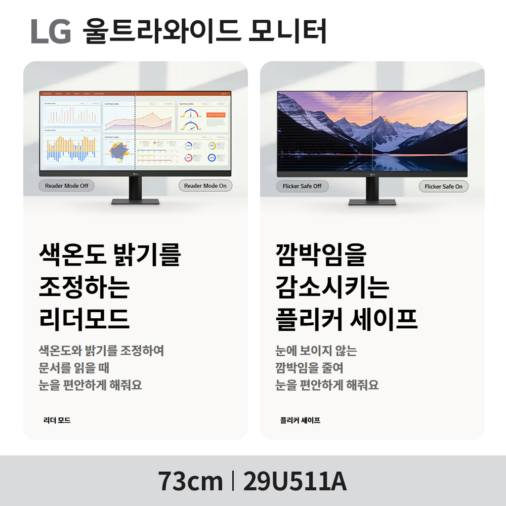 최종.19.만 LG 29U511A 73cm(29인치) 울트라와이드 모니터 29WQ500후속 이미지 8