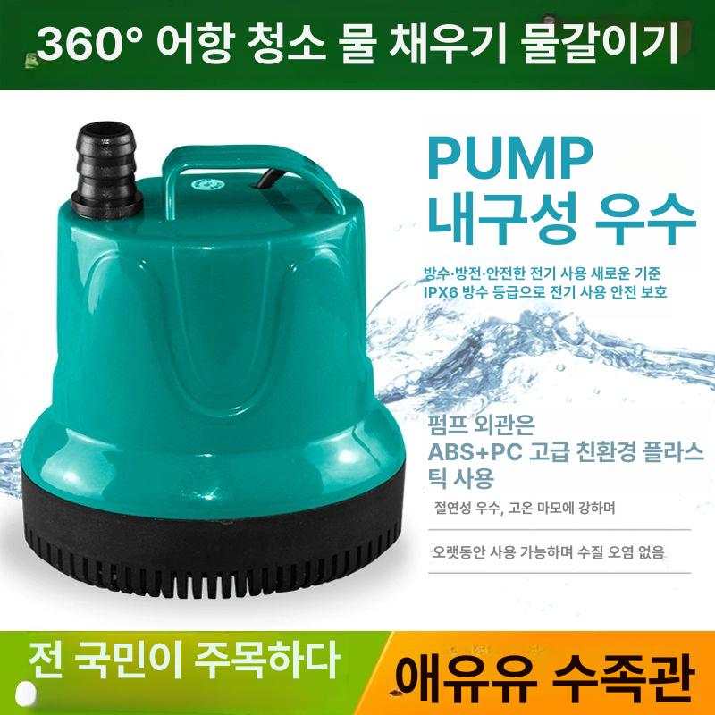 어항 워터펌프 수족관 양수기 흐름 연못 물고기 수조 25w 펌프 + 12m 호스 세트 - 상세 이미지 4