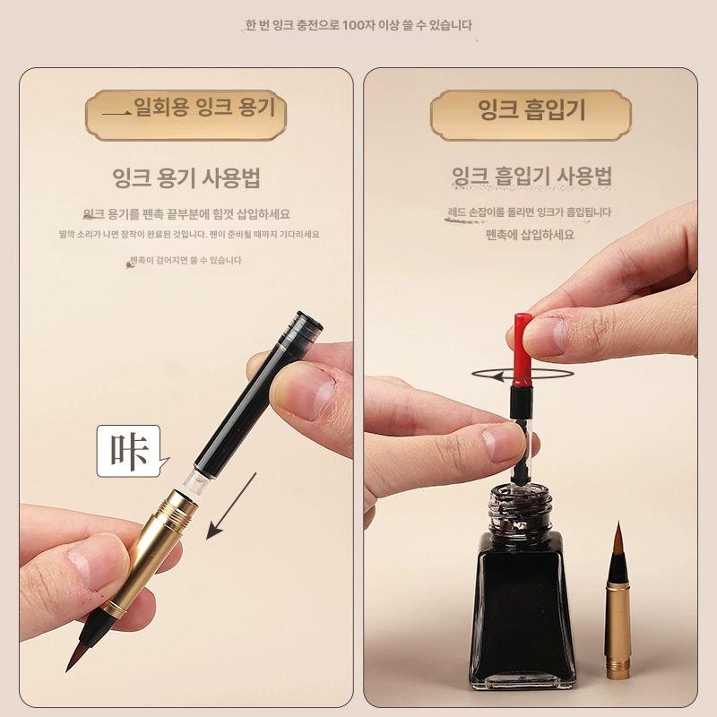 서예 사경펜 선물용 법화경 캘리그라피 붓펜 대중소 산지목 대형 / 60 잉크통 + 잉크 포함 - 상세 이미지 5
