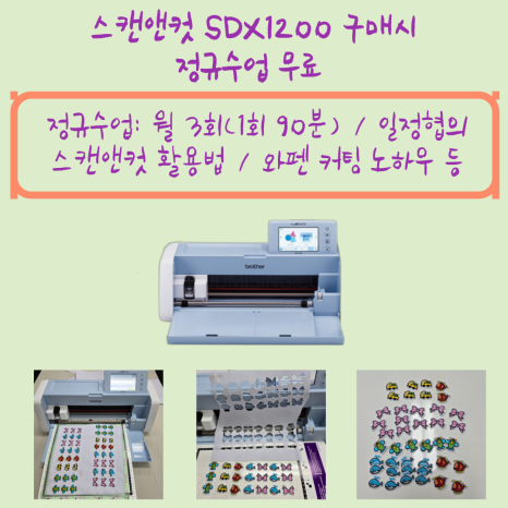 컴퓨터자수 창업교육전문 브라더 PR1055X 컴퓨터자수기계 자수기 미싱 창업교육 쇼룸체험존 화이트 - 상세 이미지 3