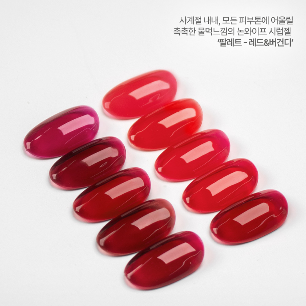 더젤샵 팔레트 레드&버건디 논와이프 시럽젤 단품 RB-04 - 상세 이미지 5